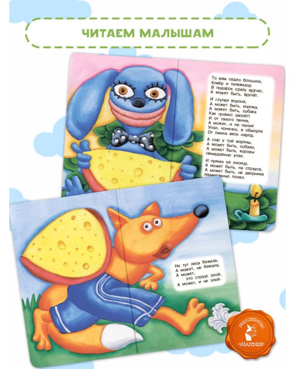 Пластилиновая ворона