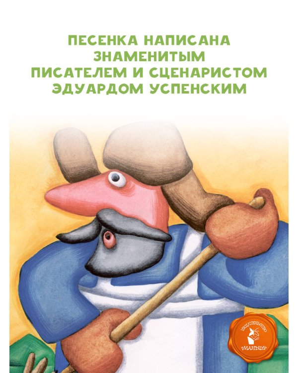 Пластилиновая ворона