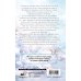 Дополнительное изображение книги «Путешествие цветка. Книга 2»