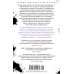 Дополнительное изображение книги «Я оставляю тебя в живых»