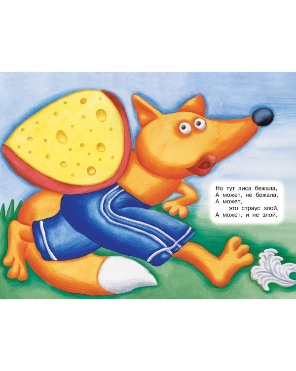 Пластилиновая ворона