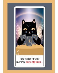 Блокнот в клетку. Карты говорят (А4, 48 л., на пружине)