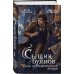 Дополнительное изображение книги «Сыщик Буянов. Дело о губернаторской дочери (#1)»