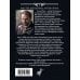 Исторические детективы Антона Чижа (обложка) (цикл "Ванзаров") Бой бабочек