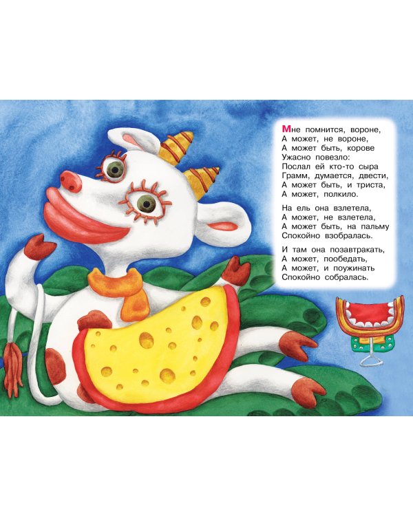 Пластилиновая ворона