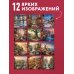 Там, где живет мечта. Календарь со сказочными городскими пейзажами на 2027 год (300х300)