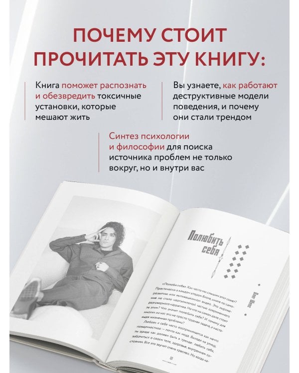 Душнила. Маскарад ядовитых идеалов