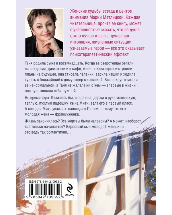 Фиалки на десерт