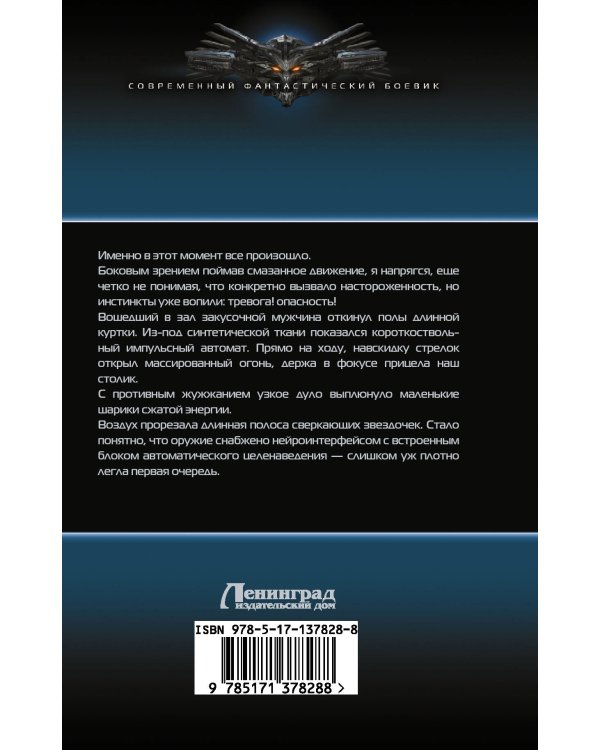 На краю вселенной