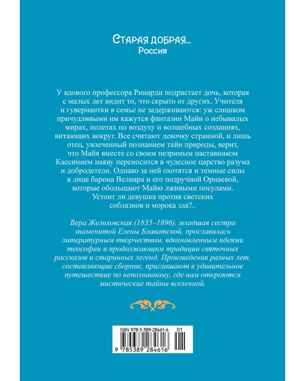 Дополнительное изображение книги «Майя»