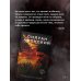 Дополнительное изображение книги «Силуан Афонский. Святой, победивший ад»