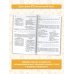 ЕГЭ. Тематический тренинг ЕГЭ. История. Тематический тренинг для подготовки к единому государственному экзамену