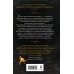 Дополнительное изображение книги «Золотая пташка (#6)»