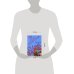 Дополнительное изображение книги «Под маской хеппи-энда»