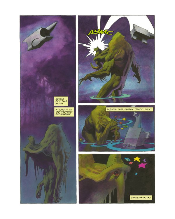 Комплект "Монстры вселенной Marvel"