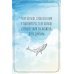 Психологические карты (Коробка с картами + руководство) В обнимку со Вселенной. Заглянуть в себя, почувствовать Космос, услышать ответы