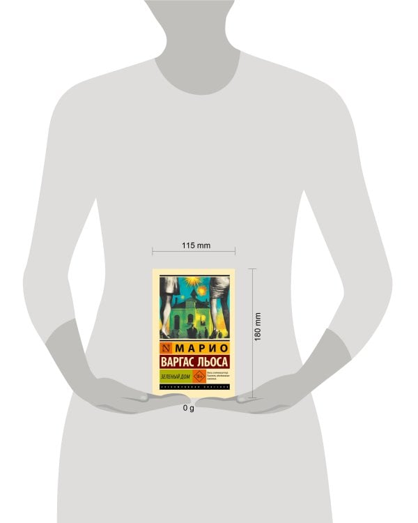 Зеленый Дом