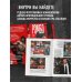 Рэмбо: Пять фильмов, три книги, одна легенда