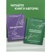 Доказательная психосоматика со справочником. Факты и научный подход. Очень полезная книга для всех, кто думает о здоровье