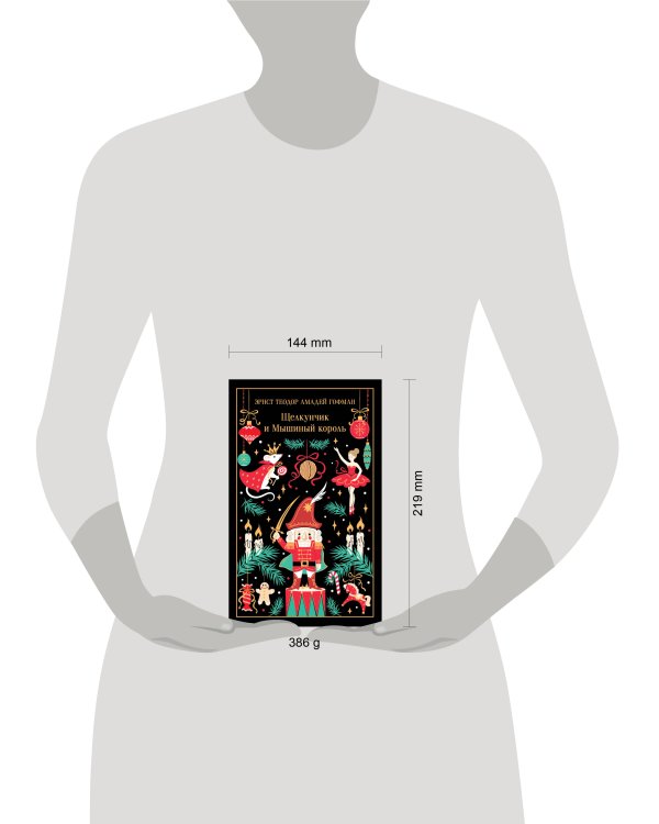 Дополнительное изображение книги «Щелкунчик и Мышиный король»