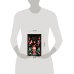 Дополнительное изображение книги «Щелкунчик и Мышиный король»