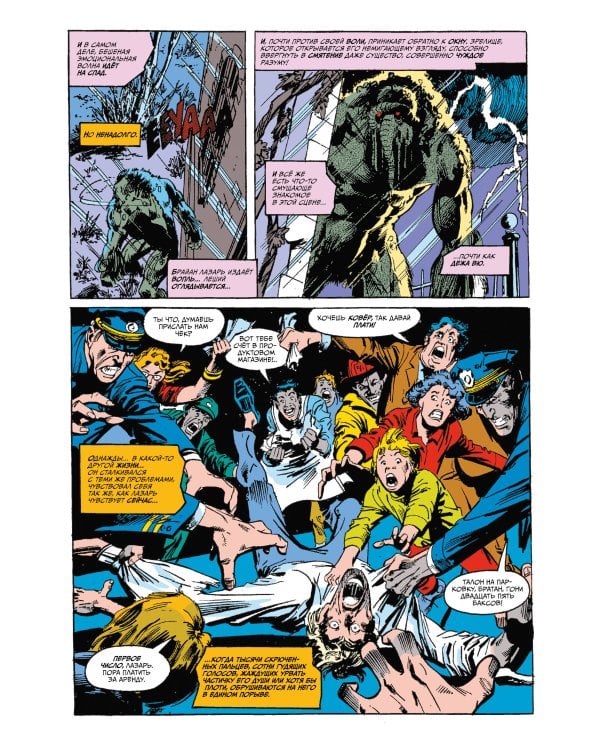 Комплект "Монстры вселенной Marvel"