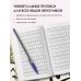Учить легко! Тетради и блокноты для изучения иностранных языков Тетрадь для иероглифов (лотосы)