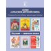 Классики детской книги Сказки. Рисунки В. Конашевича
