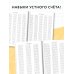 3000 примеров по математике. 1 класс. Цепочки примеров. Счёт в пределах 20