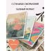 Учить легко! Тетради и блокноты для изучения иностранных языков Тетрадь для иероглифов (лотосы)