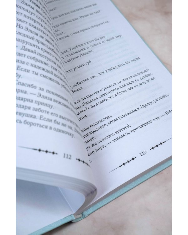 Королева со скальпелем. Доктор Элиза. Книга 2 (новелла)