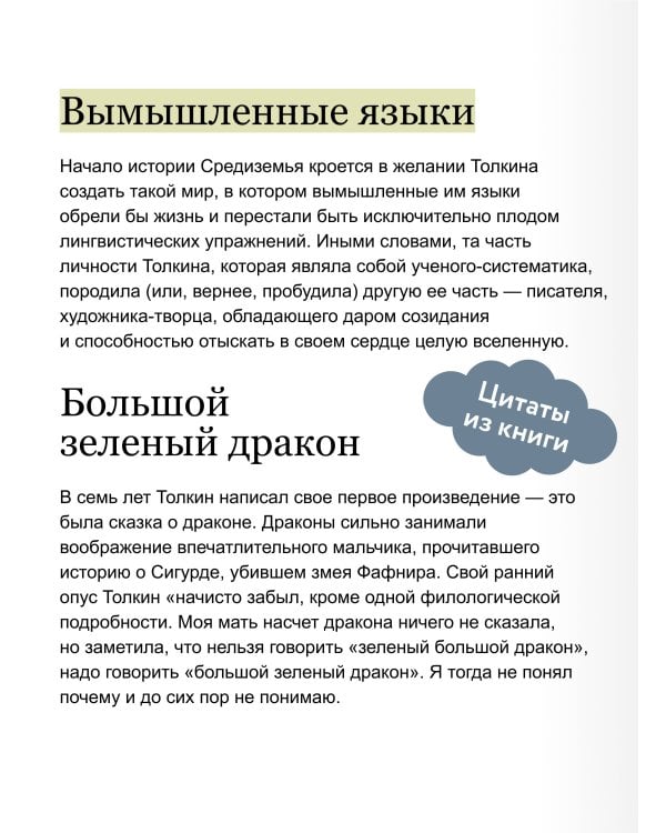 Мифология Средиземья с иллюстрациями Антейку