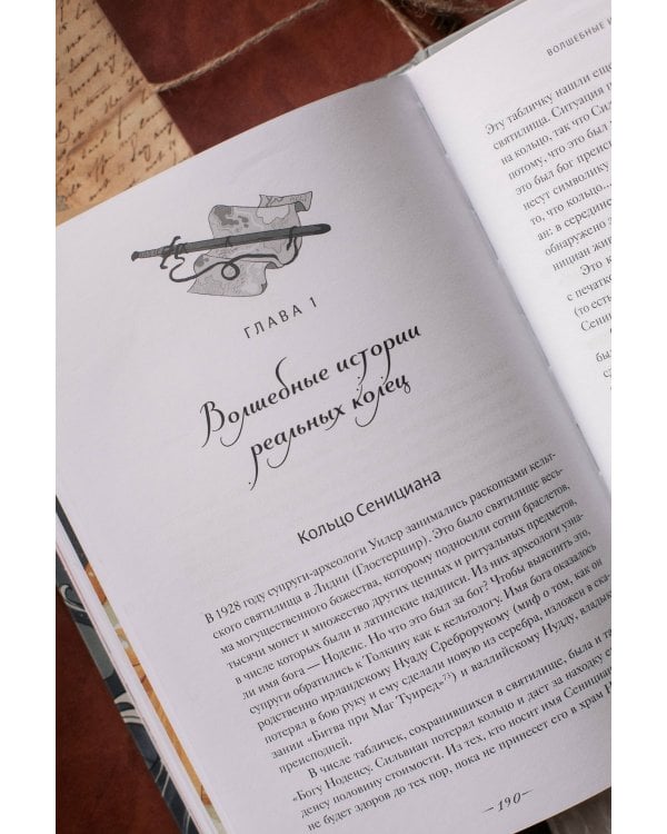 Мифология Средиземья с иллюстрациями Антейку