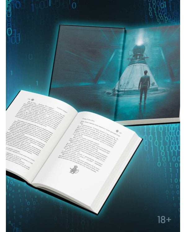 Саймон говорит