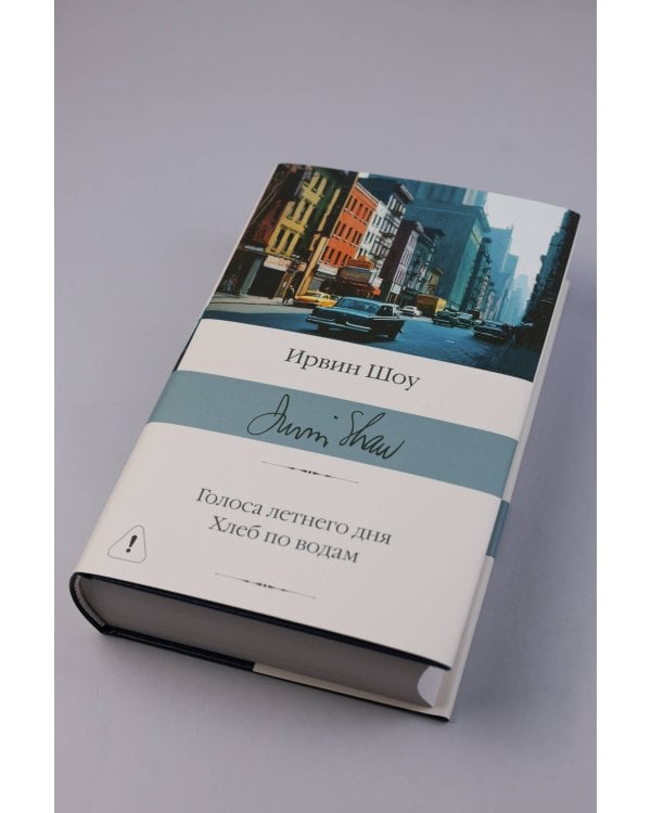 Голоса летнего дня. Хлеб по водам