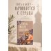 Дополнительное изображение книги «Святитель Николай Чудотворец. Житие, акафист, чудеса»