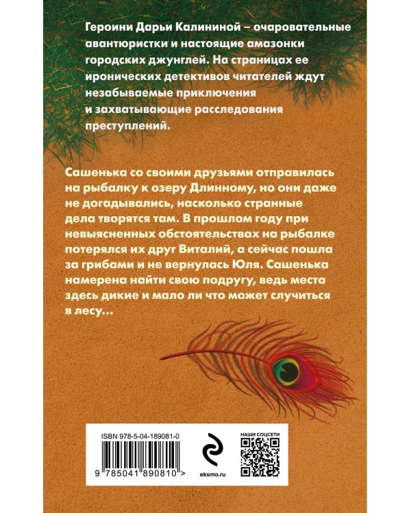 Секретное оружие Жар-птицы