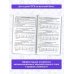 ОГЭ. Тематический тренинг ОГЭ. Информатика. Информационные процессы. Информационные и коммуникационные технологии. Тематический тренинг для подготовки к основному государственному экзамену
