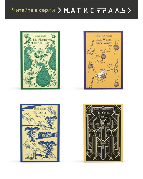 The Sorrows of Satan