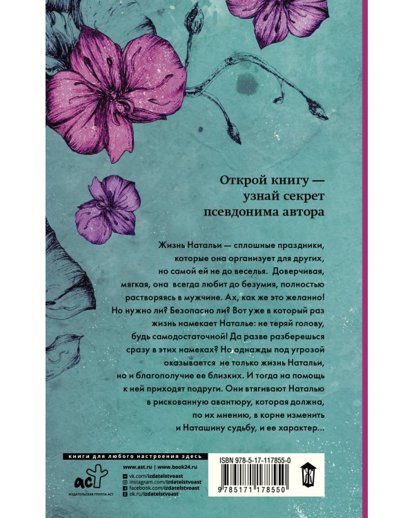 Люби меня меньше