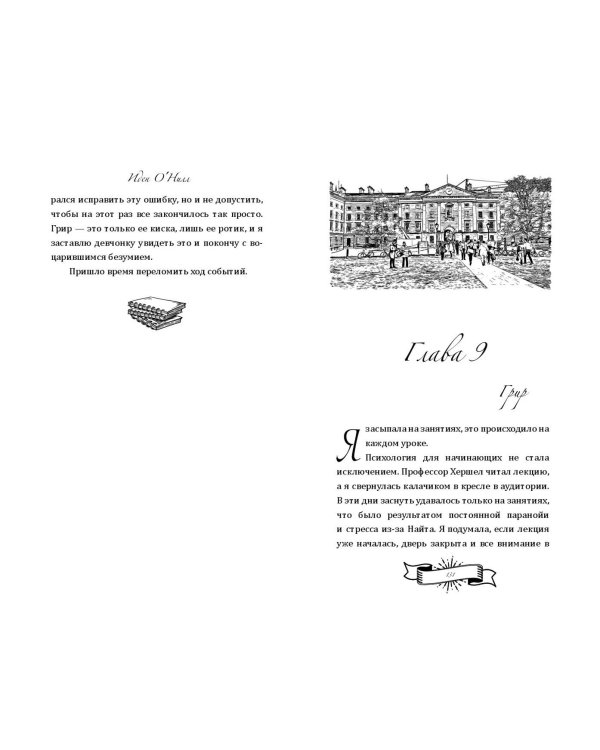 Безжалостный наследник (#1)