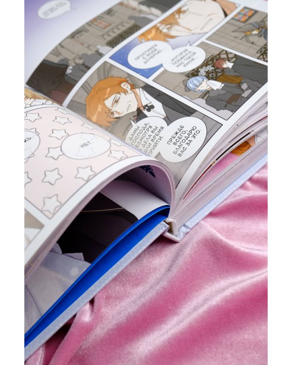 Лериана, невеста герцога по контракту. Том 9