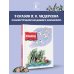 Классики детской книги Сказки. Рисунки В. Конашевича