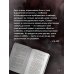 Дополнительное изображение книги «Силуан Афонский. Святой, победивший ад»