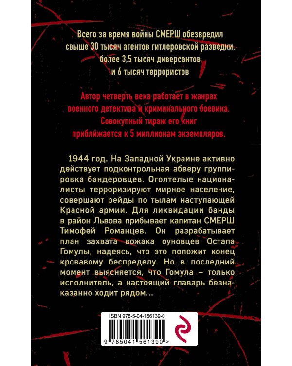 Запад в огне