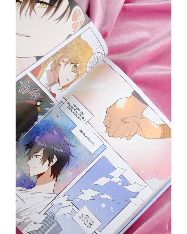 Лериана, невеста герцога по контракту. Том 9