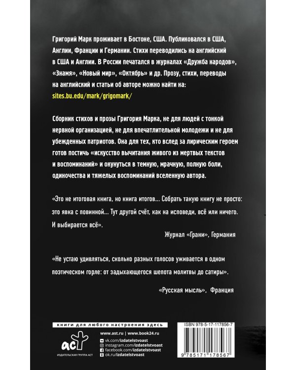 Четыре времени ветра