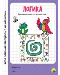 МРТ с наклейками. ЛОГИКА