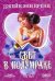 Обложка книги «Свет в полумраке» — Кренц Д. Э., ISBN 9785170605125