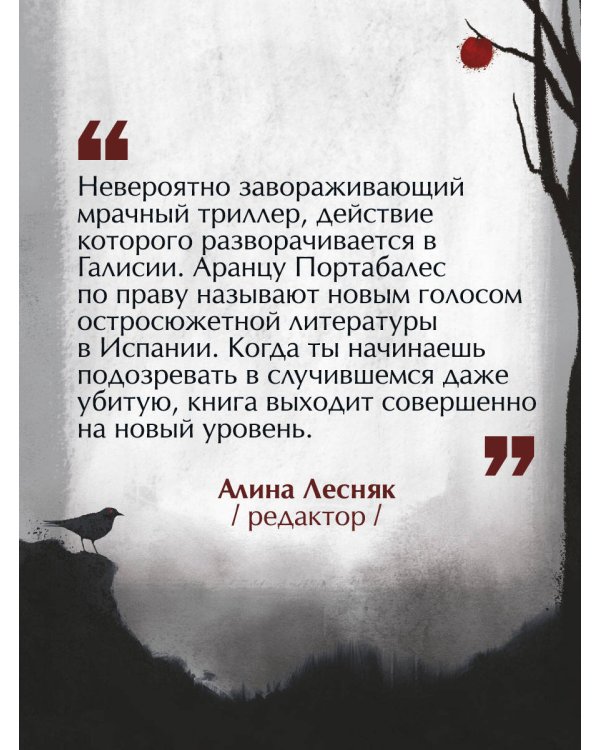 Красота красная